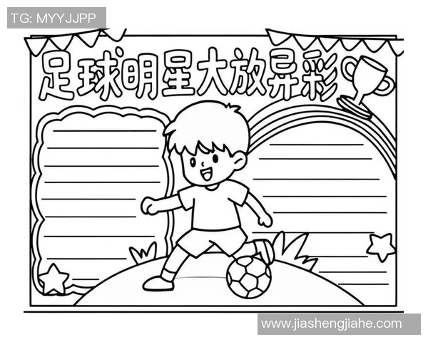 手绘漫画风格足球明星形象展现与创意解析 手绘漫画风格足球明星形象展现与创意解析